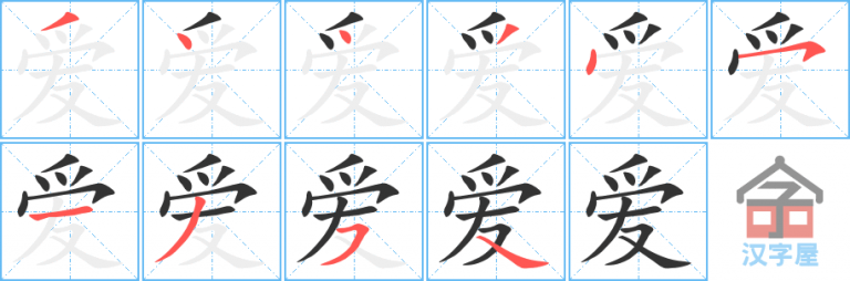 Animated Chinese Characters Stroke Order - Chinese Zhuyin Writing